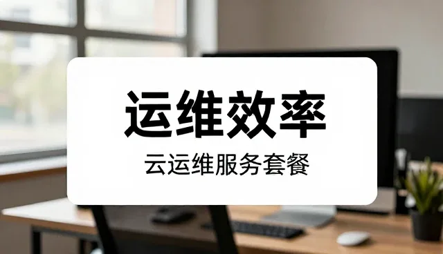 数据处理中的服务稳定性保障策略